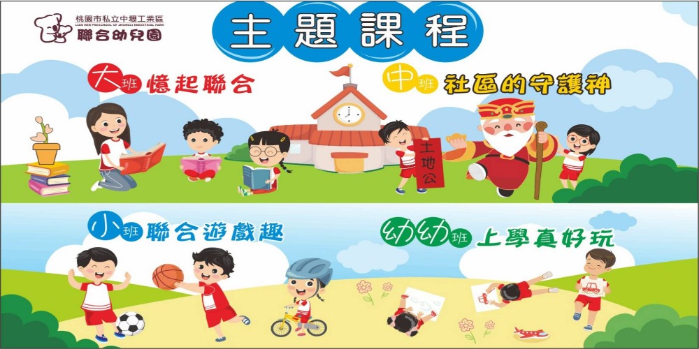 主題課程主圖